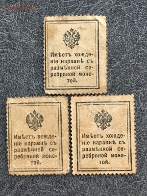 Марки - деньги 10,15 копеек 3 штуки. До 22:00 23.08.19 - E9D77907-BE77-42C0-91B2-324952FE2353