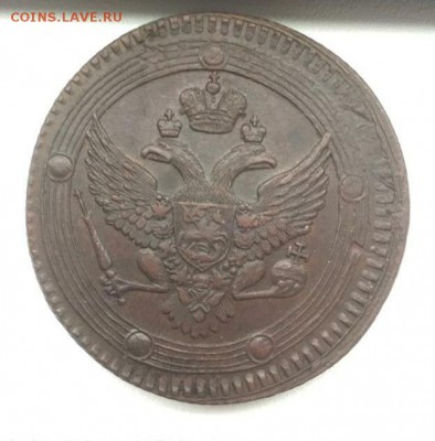 5 копеек 1802, 1806 ЕМ - IMG-20190817-WA0015-1