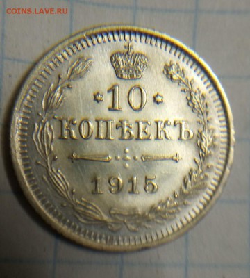 10к 1915г - IMG_20190817_112125
