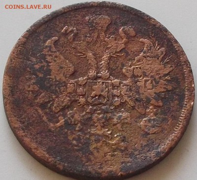 2 копейки 1861 года до 22.08.22.00 по мск - 184.JPG