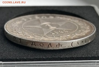 1 рубль 1922 (АГ) - Screenshot_20190705_134953