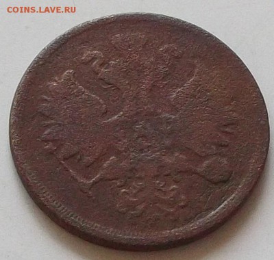 2 копейки 1859 года. до 22.08.2019 в 22.00 по мск - 200.JPG
