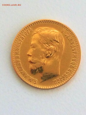 5 рублей 1898 года АГ - до 23.08.2019.22.00 - PhuCUp004bE