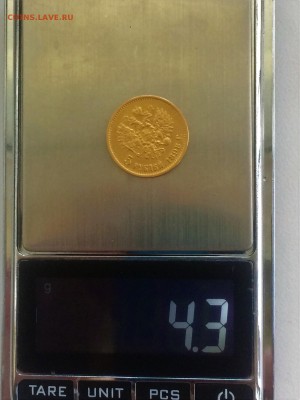5 рублей 1898 года АГ - до 23.08.2019.22.00 - JP5SJZGM29c