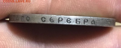 1 рубль 1896 года, АГ. До 20.08.19 - 835857CA-940A-409E-9D48-A28A3D8233FA
