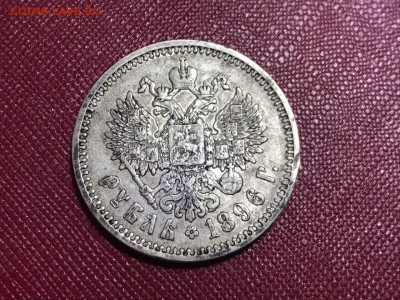 1 рубль 1896 года, АГ. До 20.08.19 - A75921AB-70A2-4812-B8E2-BB6DFE53502B