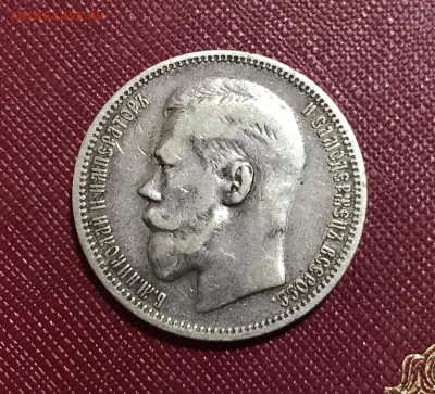 1 рубль 1896 года, гурт (*) до 20.08.19 - 82CF2439-905C-4217-9B61-FD56FEC6795F