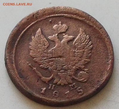 2 коп 1811г.12.15.16.17.21г до 22.08.2019 в 22.00 по мск - 267.JPG