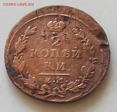 2 коп 1811г.12.15.16.17.21г до 22.08.2019 в 22.00 по мск - 256.JPG