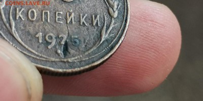 2 копейки 1925 год. - IMG_20190817_131825