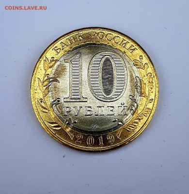 Банковский пакет 10р. БИМ Вязьма ММД 2019 - 20190817_140208