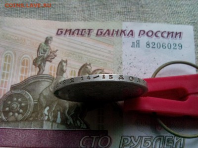 рубль 1877 спб НФ предпродажная оценка - IMG_20190817_131119