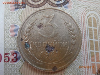 3 копейки 1931 перепутка до 20.00  18.08.2019 - P8170438 (Копировать).JPG