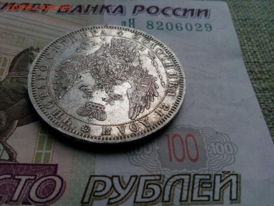 рубль 1852г. спб .ПА предпордажная оценка - IMG_20190817_131245