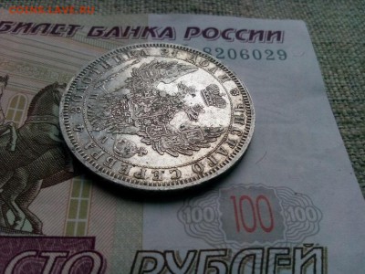 рубль 1852г. спб .ПА предпордажная оценка - IMG_20190817_131238