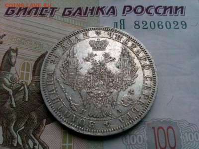 рубль 1852г. спб .ПА предпордажная оценка - IMG_20190817_131223