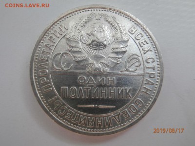 50 копеек 1925 до 20.00  18.08.2019 - P8170408 (Копировать).JPG