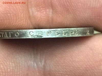 50 копеек 1912 года, гурт ЭБ. До 20.08.19 - 9B71FDCF-C4E8-43E9-AA43-A96C36B938D2
