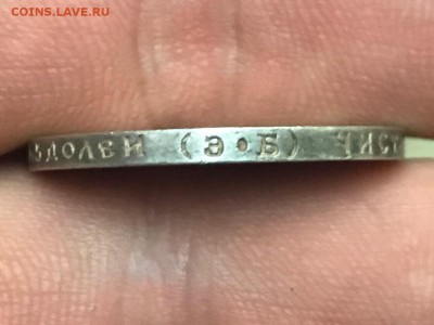50 копеек 1912 года, гурт ЭБ. До 20.08.19 - 15E79576-5232-4A9E-A15A-0E1F0C7CA37B