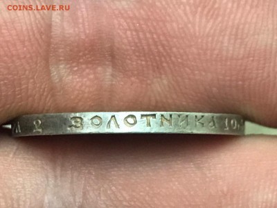 50 копеек 1912 года, гурт ЭБ. До 20.08.19 - 34FB3AE6-DF59-4212-808F-9810FB315864