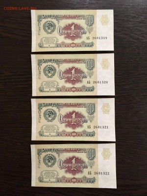 1 рубль 1991 года 10 штук из пачки. До 22:00 23.08.19 - 90A1A354-4313-46DE-910B-B975727EDD14