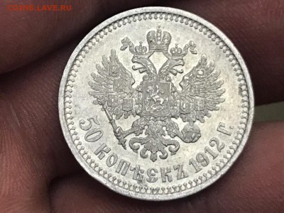 50 копеек 1912 года, гурт ЭБ. До 20.08.19 - 298F63F4-177C-40F4-843A-4521F526E920