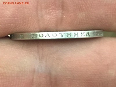 50 копеек 1899 года, гурт АГ. До 20.08.19 - 8CE848A7-6629-4037-A3AB-E08CF59A8BB0