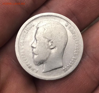 50 копеек 1899 года, гурт АГ. До 20.08.19 - DA15DBA0-D530-4928-BACB-57A5B729D778