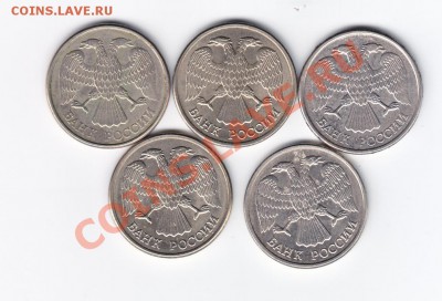 10руб1993ЛМД(Пер.без прос)5шт до13.7.2011в23-00 МВ - IMG21