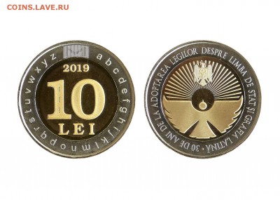 НОВОСТИ - Молдова_10 лей_2019_Праздник языка_Форум