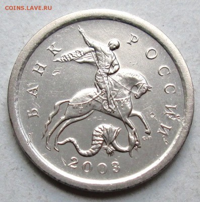 1 коп 2003сп - 3,212А4 "уникальная"     19.08. 22-00мск - 044.JPG