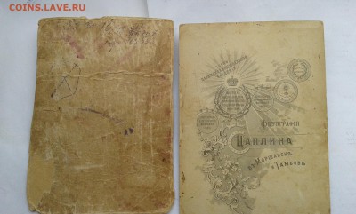 старые фотографии   5шт.       19.08.19.   22.00 - 20190817_161935[1]