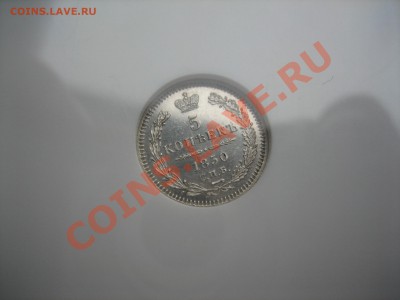 5 коп. 1850 г. СПБ-ПА, NGC MS62 - IMG_5808.JPG
