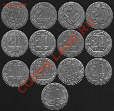 20коп 1950г.До 13.07.2011г - 111