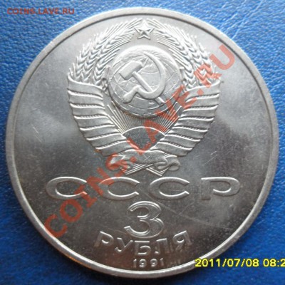 3р. 1991г. 50 лет разгрома фашистких войск до 14.07 20.00 - SAM_3311.JPG