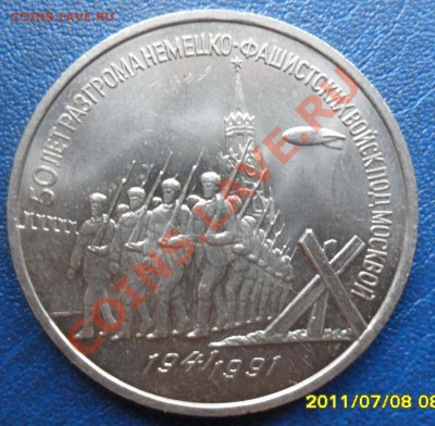 3р. 1991г. 50 лет разгрома фашистких войск до 14.07 20.00 - SAM_3310.JPG