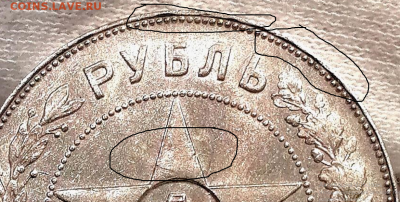 1 рубль 1922 (АГ) - Screenshot_2