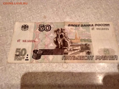 Оценка , 1997гг - 500р , 50р , 100р ( 2001)г - IMG_20190817_232300_HDR