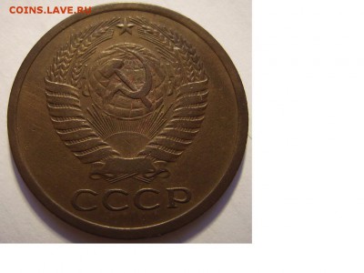 5 копеек 1970г. - 2