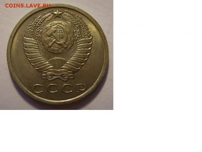 15 копеек 1971г. - 18