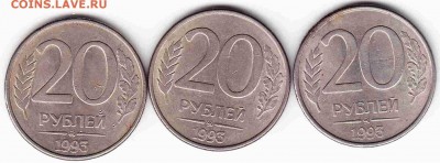 20руб.1993г.ММД,магнитная(3шт)сРубля до 20.08.19 22:00 мс - scanlite1