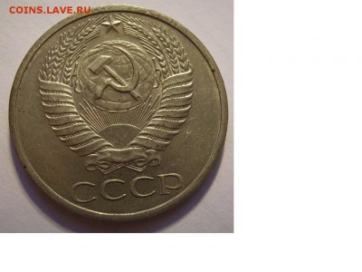 50 копеек 1970г - 40