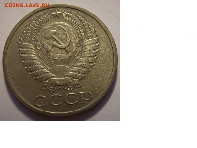 50 копеек 1971г - 42