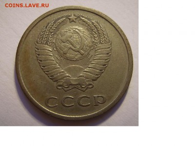 20 копеек 1973г - 31
