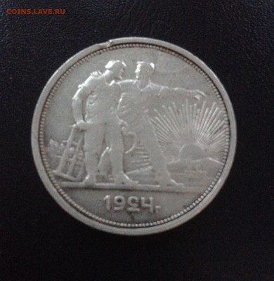 Рубль 1924 год до 19.08.2019. в 22:00 - image
