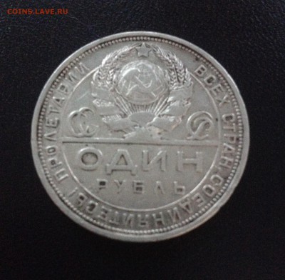 Рубль 1924 год до 19.08.2019. в 22:00 - image
