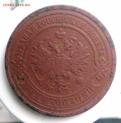 2 копейки 1908 года до 21.08.2019 - IMG_20190817_165548