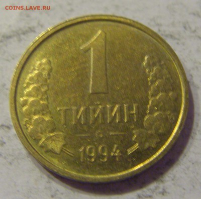 1 тийин 1994 Узбекистан №1 23.08.19 22:00 МСК - CIMG7934.JPG