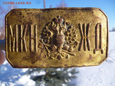 Пряга МКНЖД,фикс - 1й.JPG