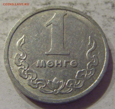 1 менге 1970 Монголия №1 23.08.19 22:00 МСК - CIMG7942.JPG